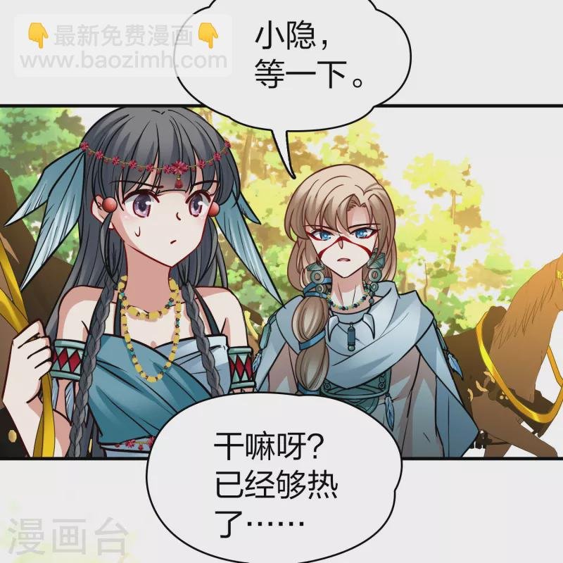 第2季第160话 女王次子-巴加尔王子1