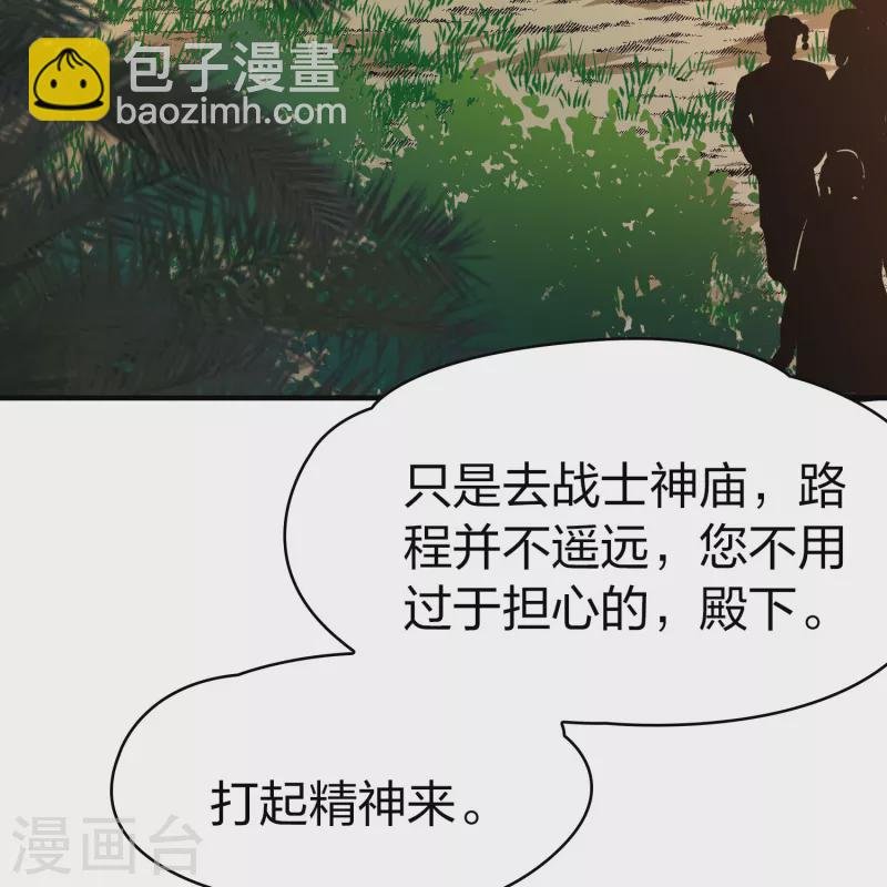 第2季第161话 女王次子-巴加尔王子2