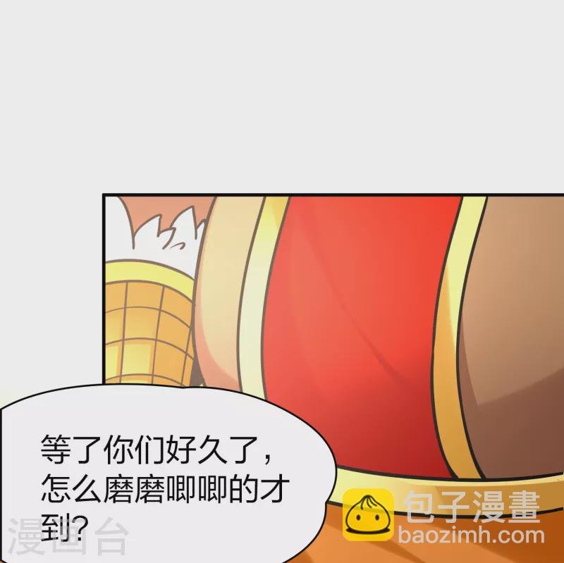 第2季第161话 女王次子-巴加尔王子2