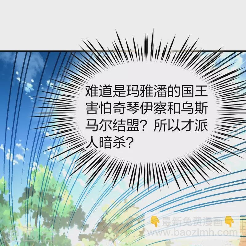 第2季第162话 遇袭1