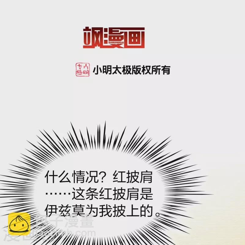 第2季第163话 遇袭2