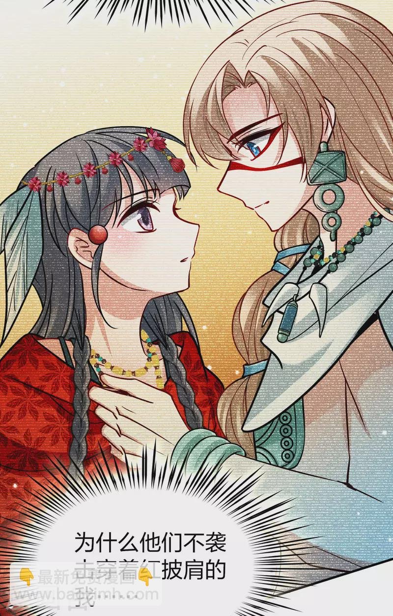 第2季第163话 遇袭2