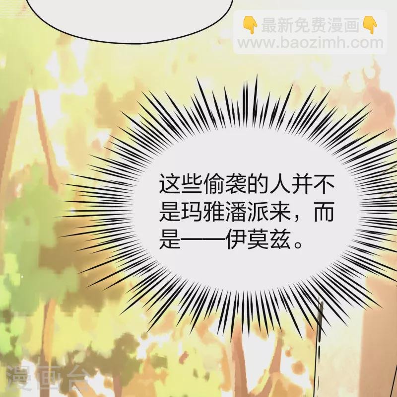 第2季第163话 遇袭2