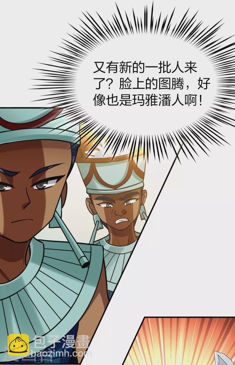第2季第163话 遇袭2