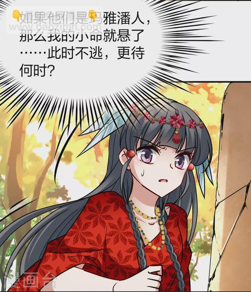 第2季第163话 遇袭2
