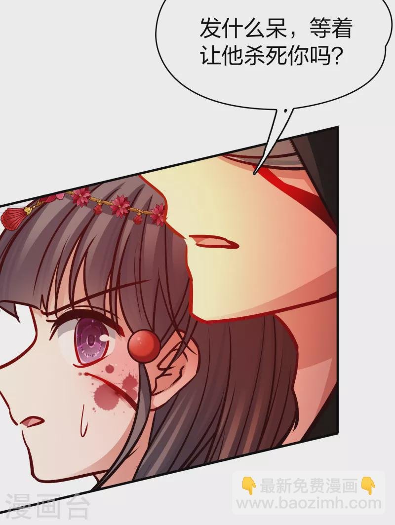 第2季第164话 活下来的巴加尔王子1