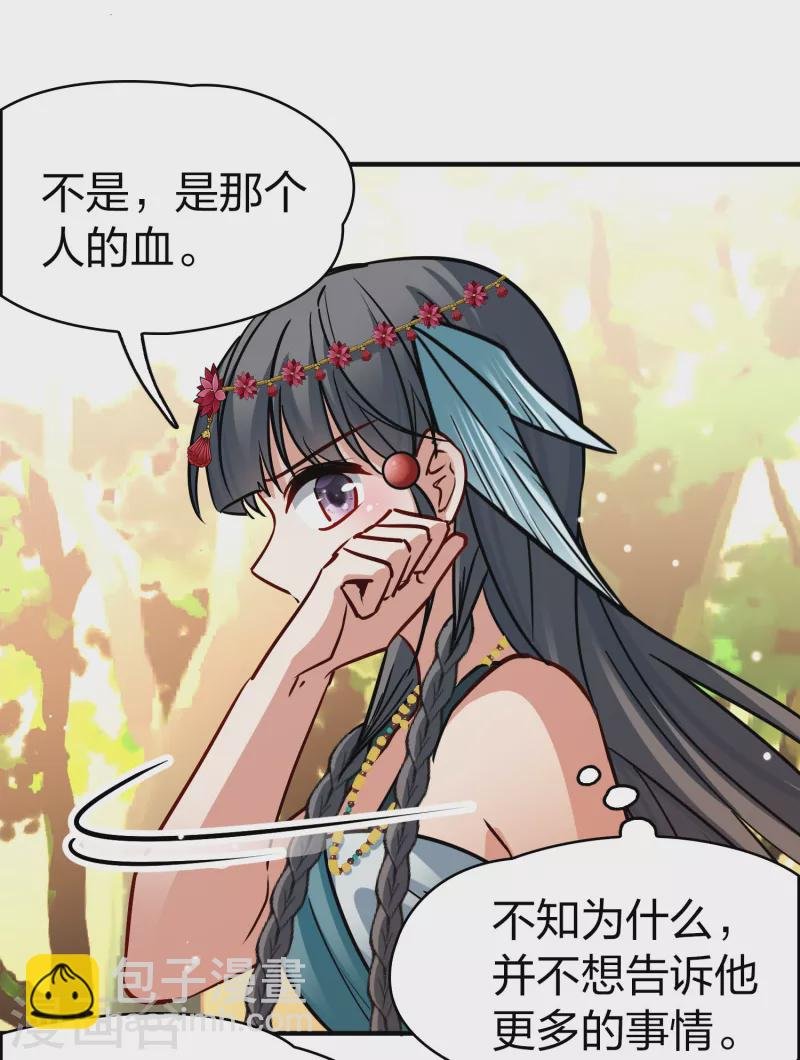第2季第164话 活下来的巴加尔王子1