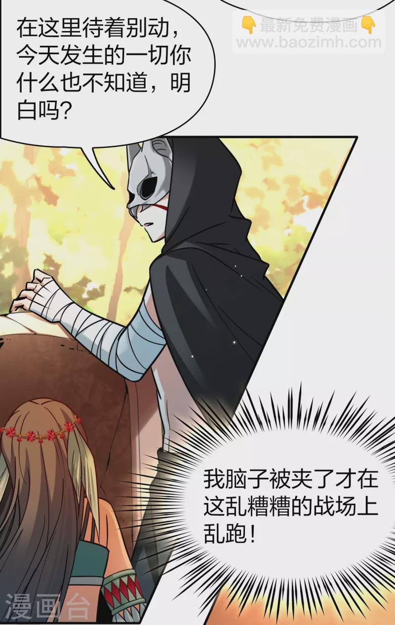 第2季第164话 活下来的巴加尔王子1