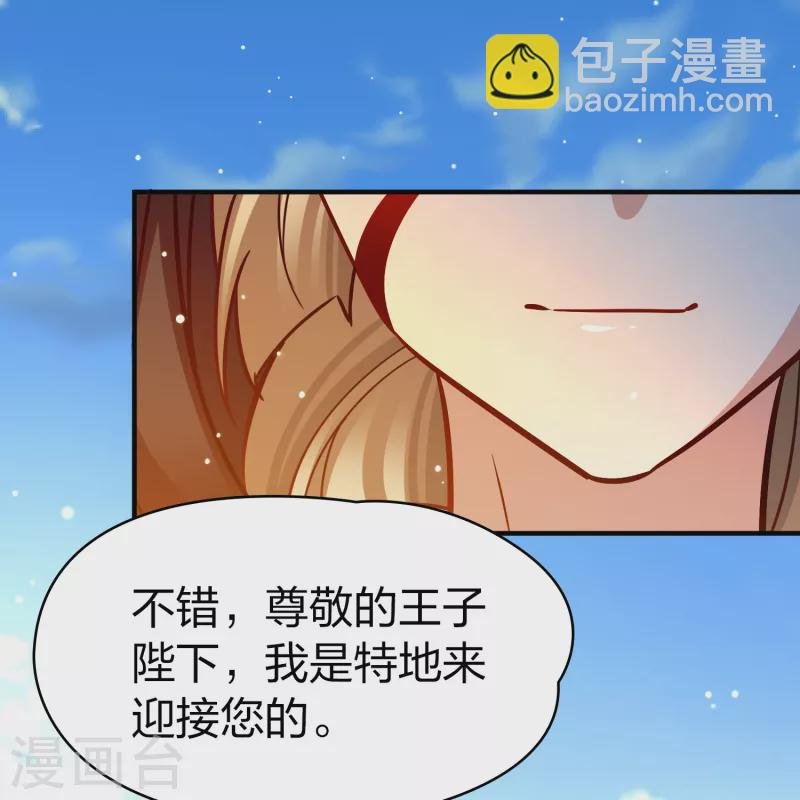 第2季第164话 活下来的巴加尔王子1