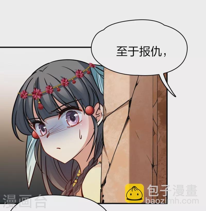 第2季第164话 活下来的巴加尔王子1