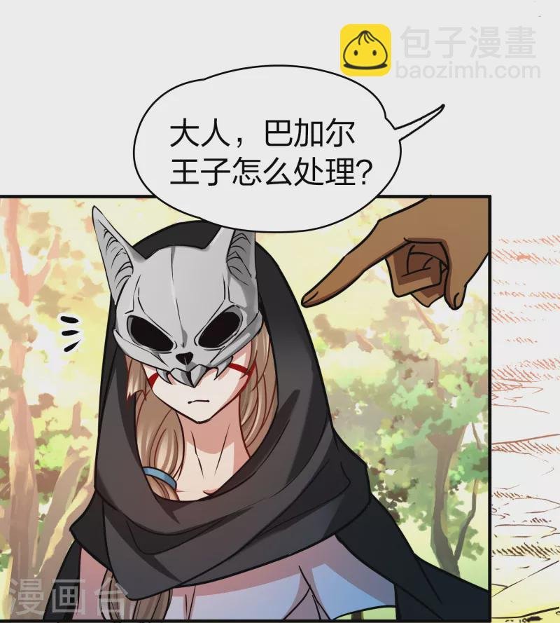 第2季第164话 活下来的巴加尔王子1