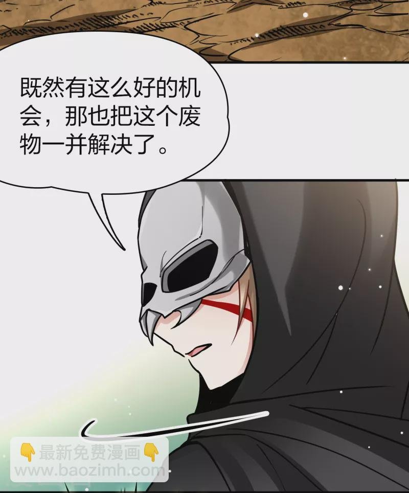 第2季第164话 活下来的巴加尔王子1