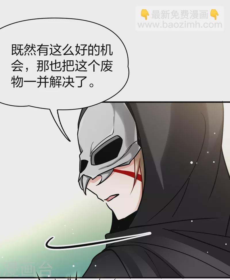 第2季第165话 活下来的巴加尔王子2