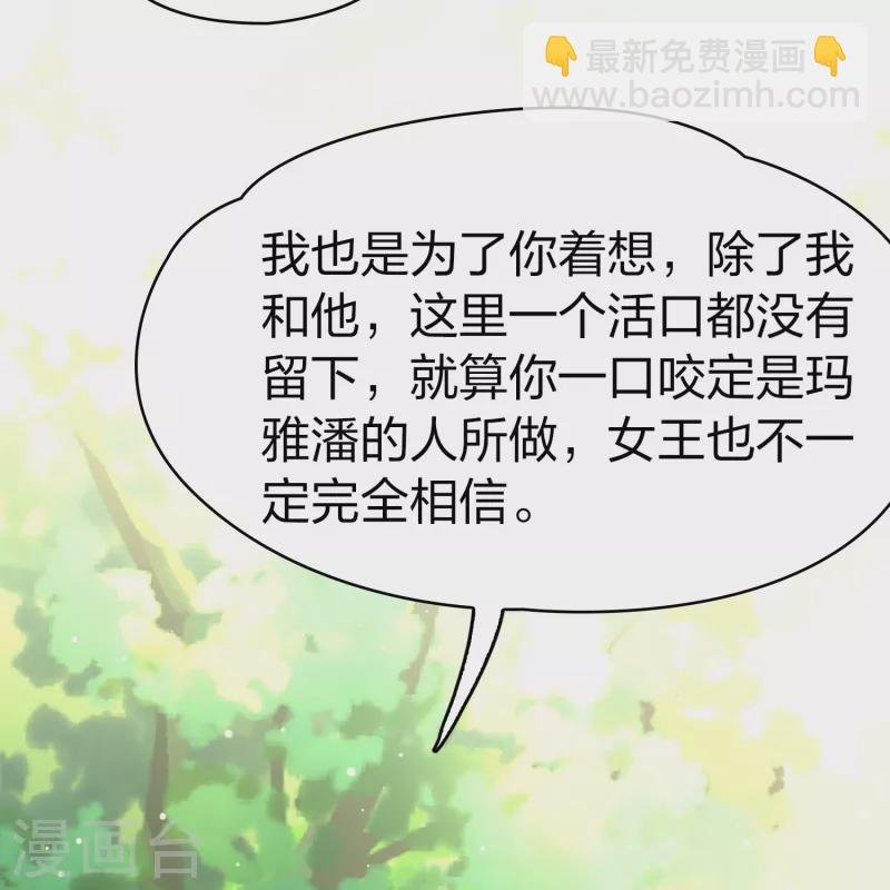 第2季第165话 活下来的巴加尔王子2