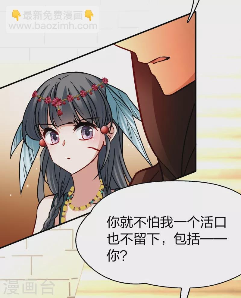第2季第165话 活下来的巴加尔王子2