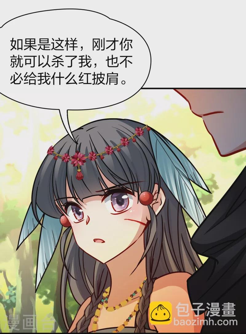 第2季第165话 活下来的巴加尔王子2