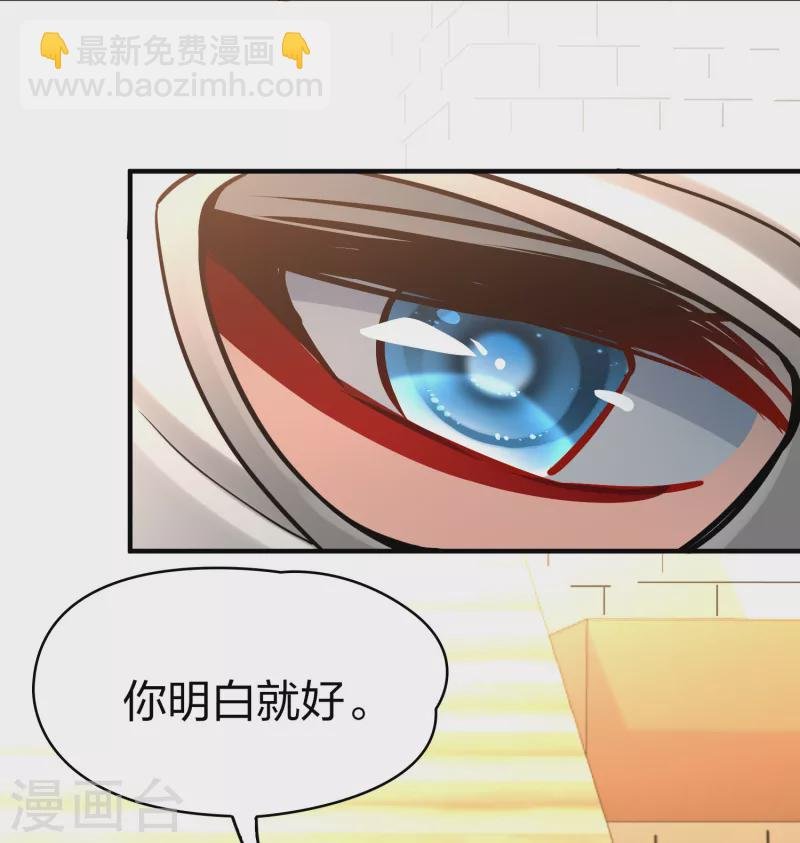 第2季第165话 活下来的巴加尔王子2