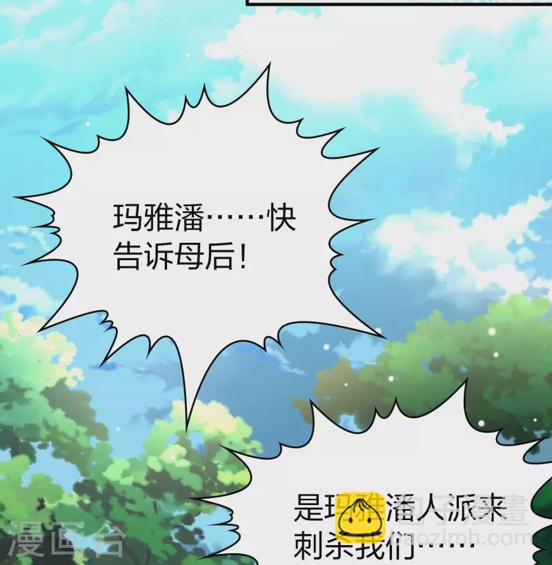 第2季第165话 活下来的巴加尔王子2