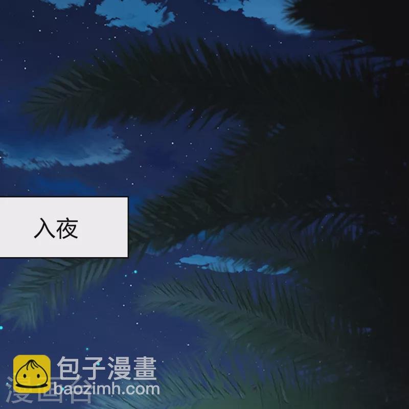 第2季第165话 活下来的巴加尔王子2