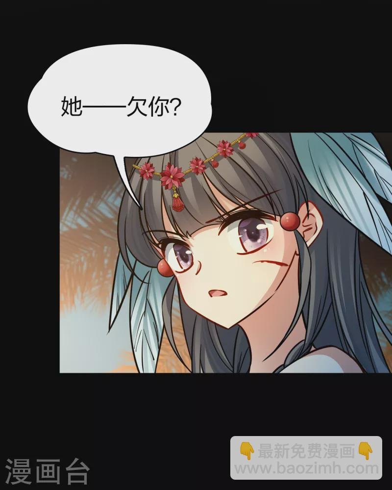 第2季第165话 活下来的巴加尔王子2
