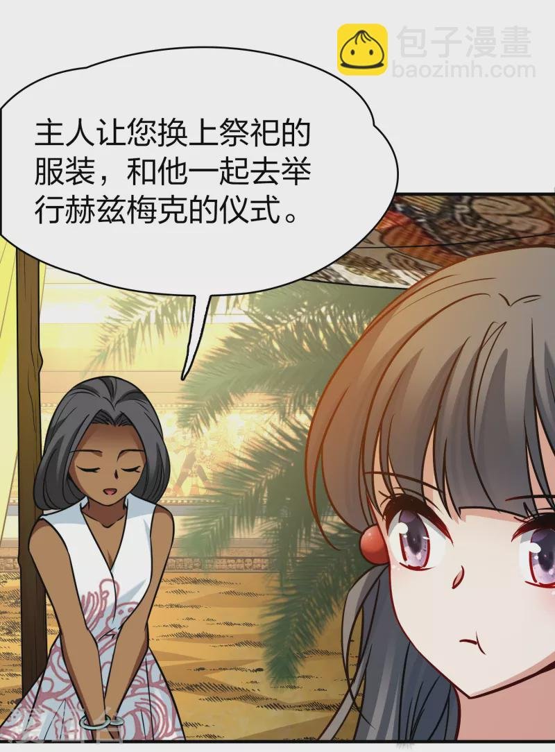 第2季第168话 赫兹梅克1