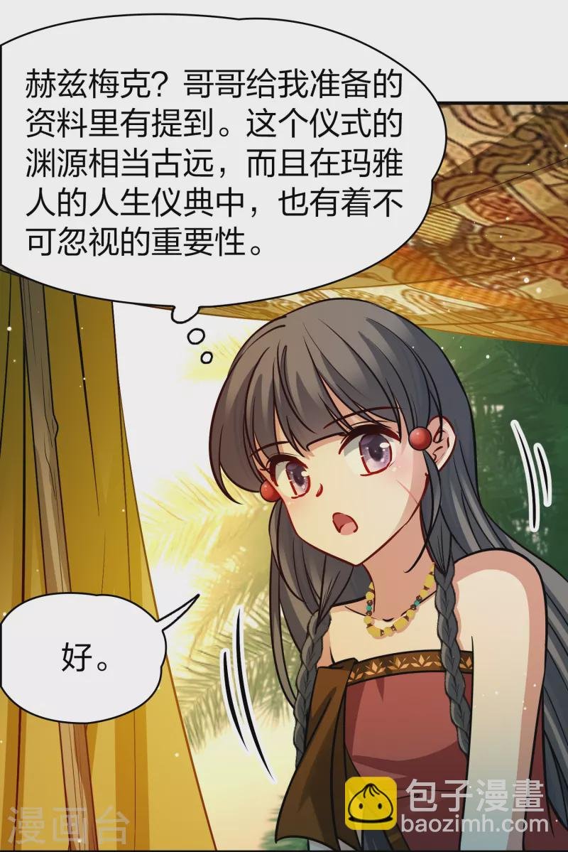 第2季第168话 赫兹梅克1