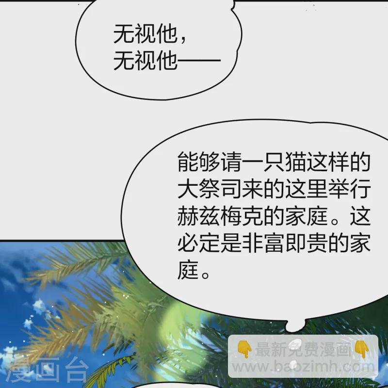第2季第168话 赫兹梅克1