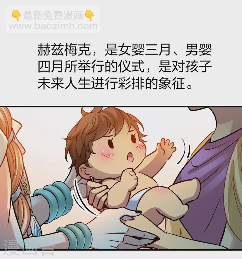 第2季第169话 赫兹梅克2