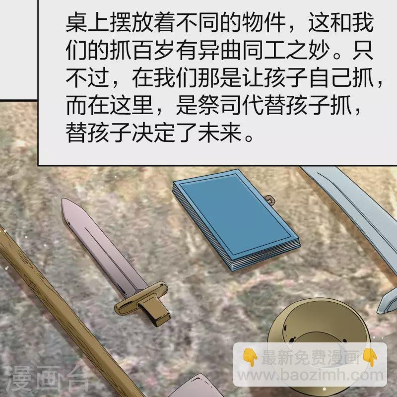 第2季第169话 赫兹梅克2