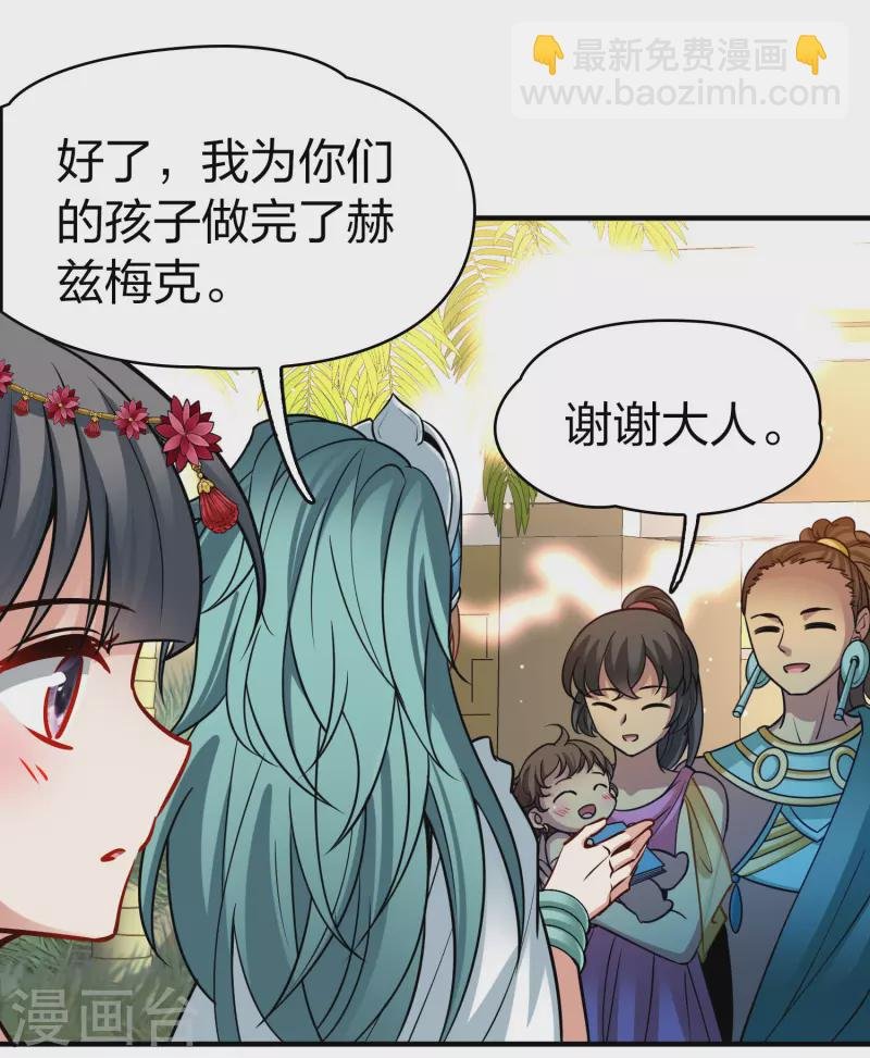 第2季第169话 赫兹梅克2