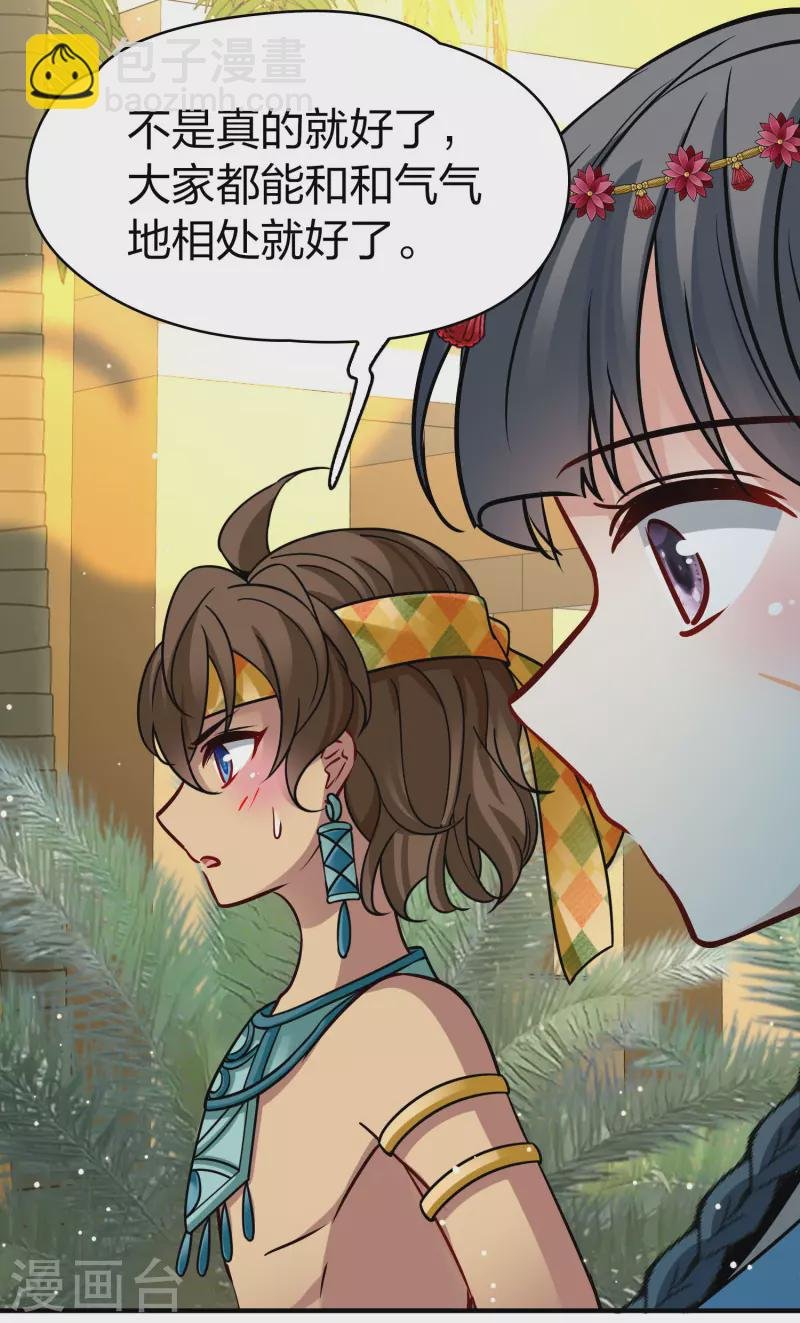 第2季第169话 赫兹梅克2