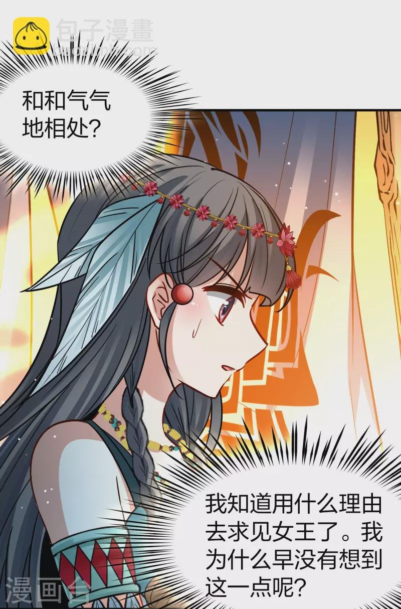 第2季第169话 赫兹梅克2