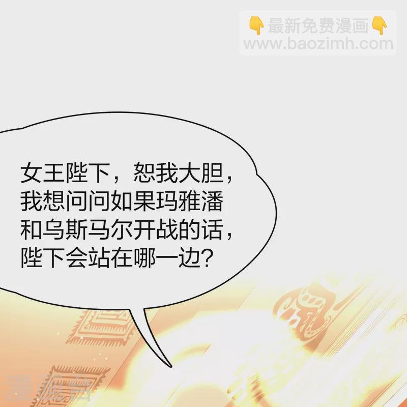 第2季第171话 求见女王2