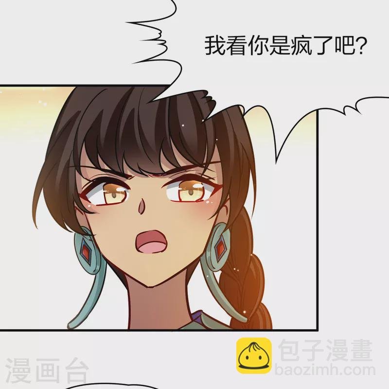 第2季第171话 求见女王2