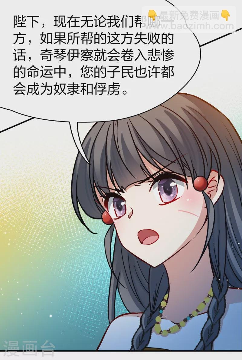 第2季第171话 求见女王2