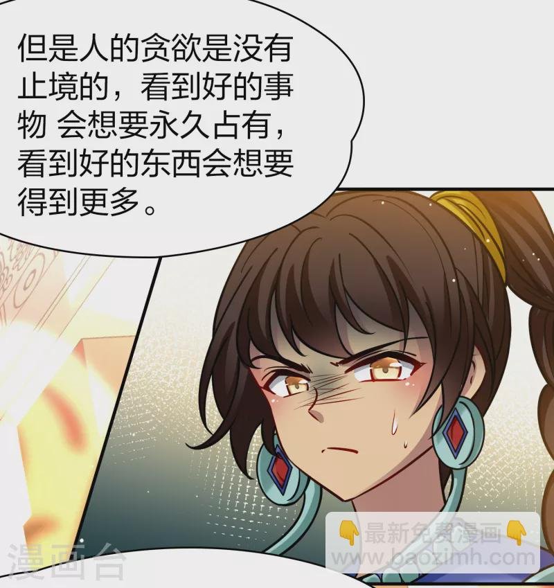第2季第171话 求见女王2