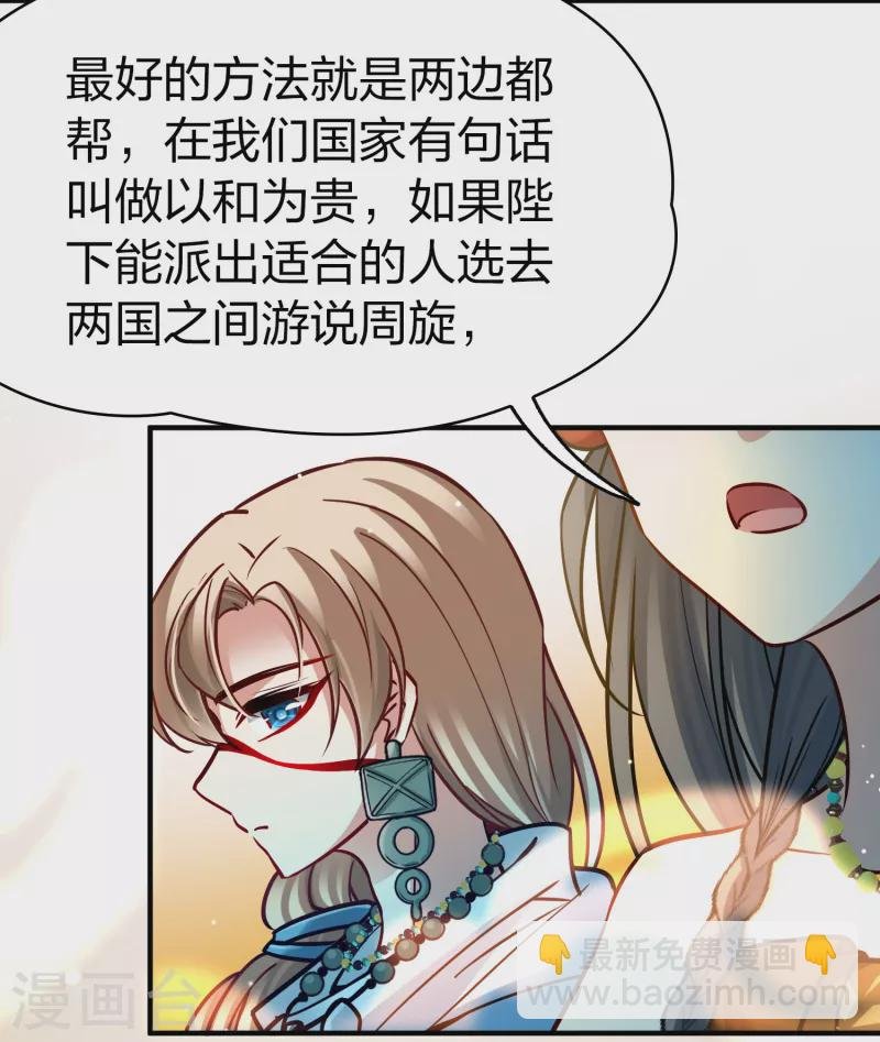 第2季第171话 求见女王2