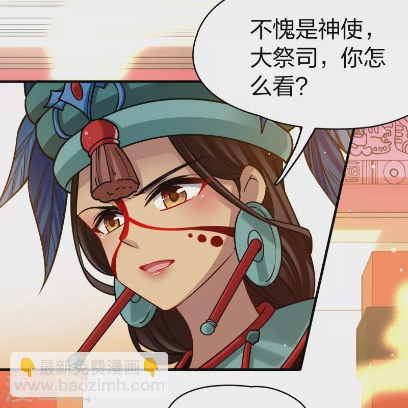 第2季第172话 公主的建议1