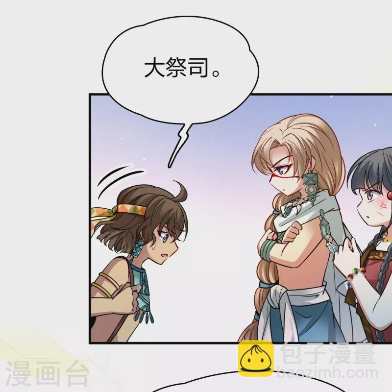 第2季第173话 公主的建议2