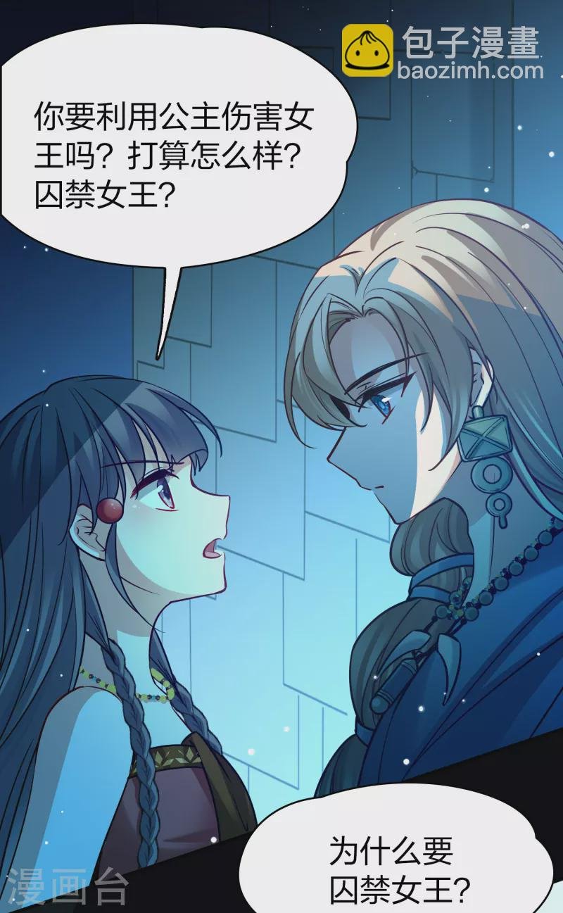 第2季第174话 复仇的种子1
