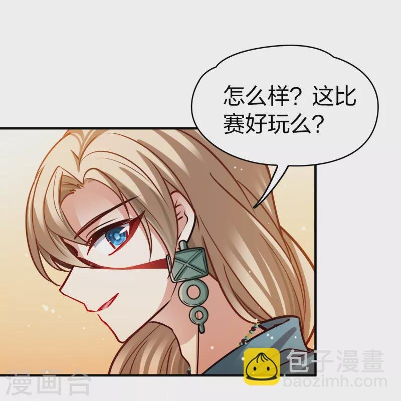 第2季第176话 恐怖的球赛1