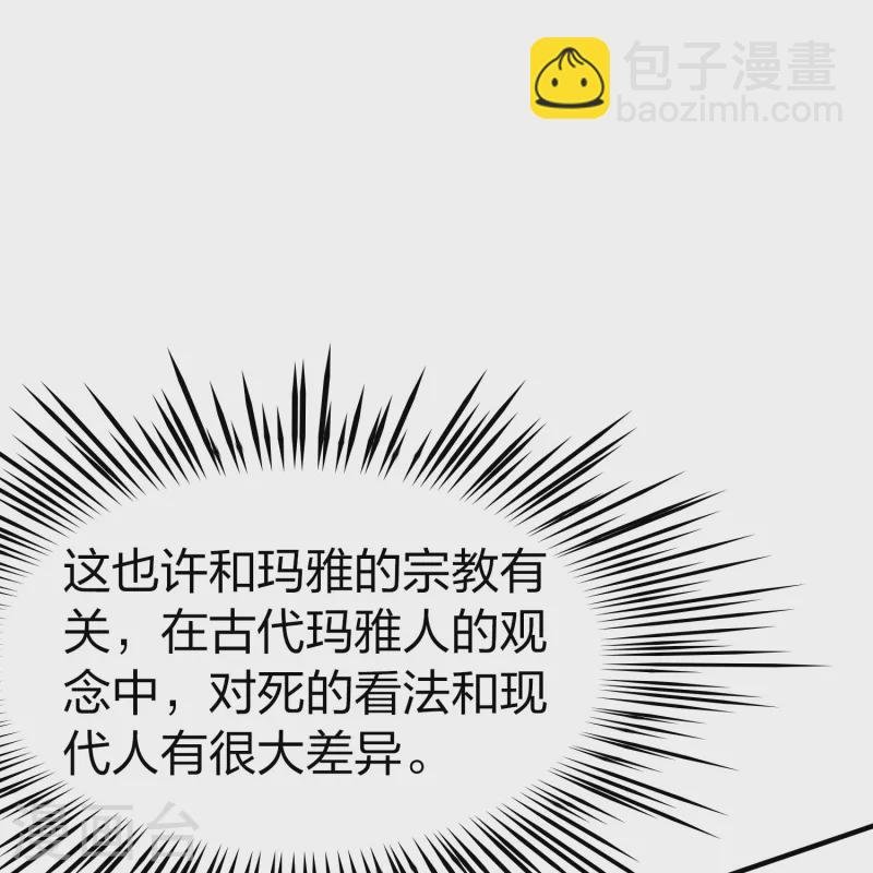 第2季第177话 恐怖的球赛2