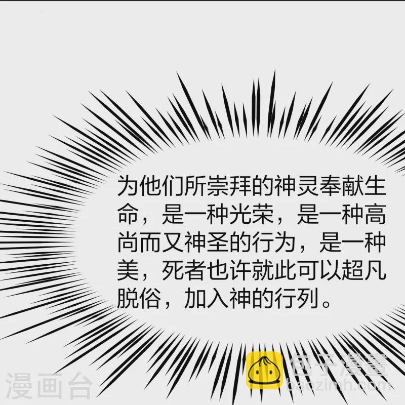 第2季第177话 恐怖的球赛2