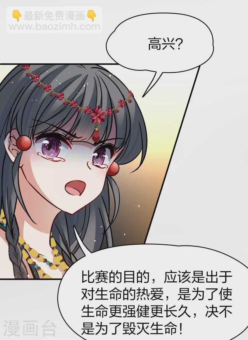 第2季第177话 恐怖的球赛2