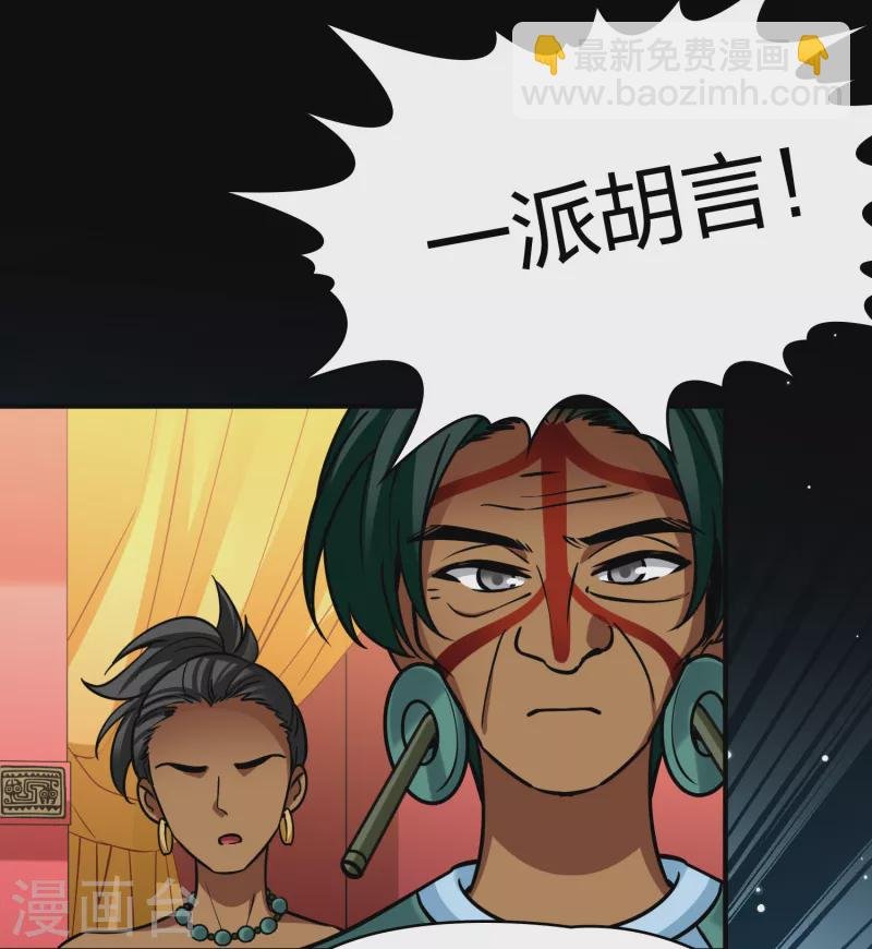 第2季第177话 恐怖的球赛2