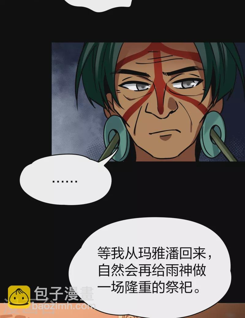 第2季第177话 恐怖的球赛2