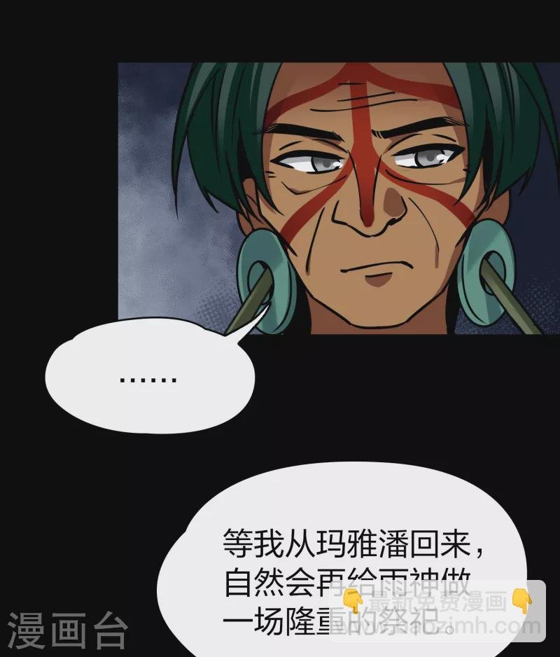 第2季第178话 欲望1