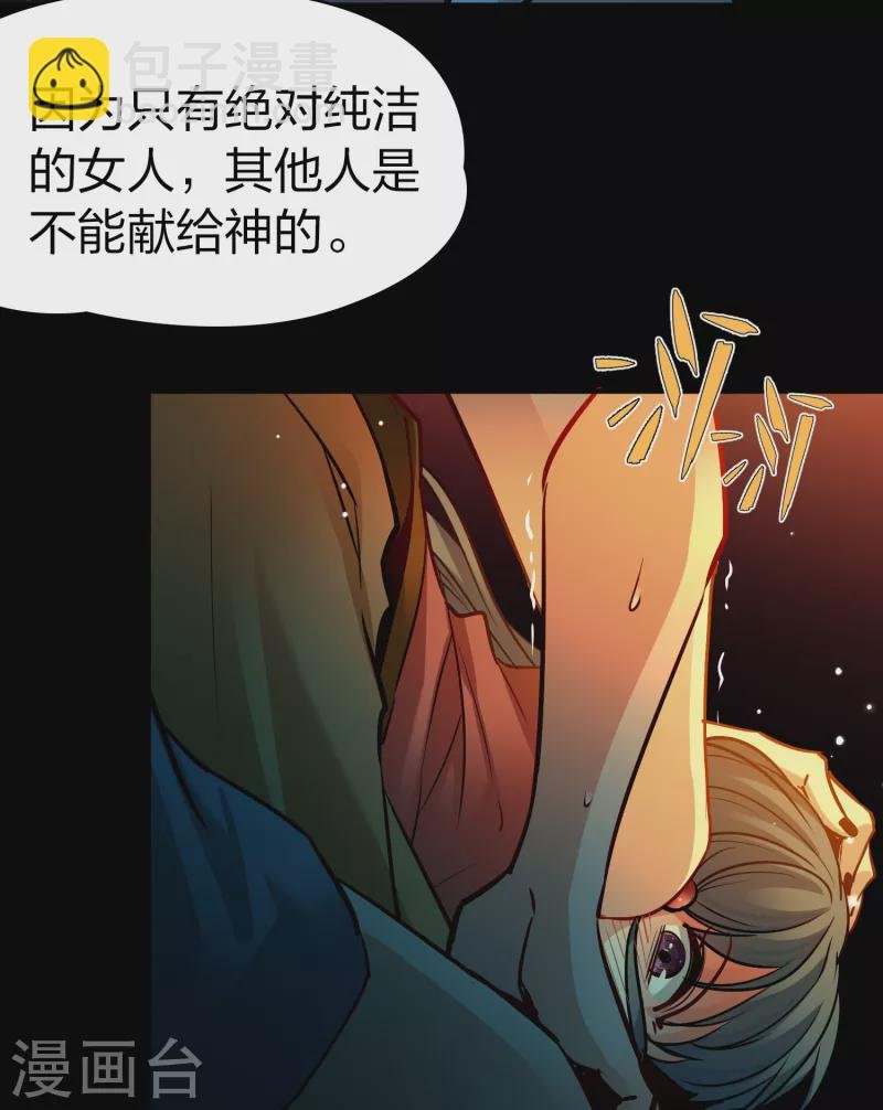 第2季第179话 欲望2