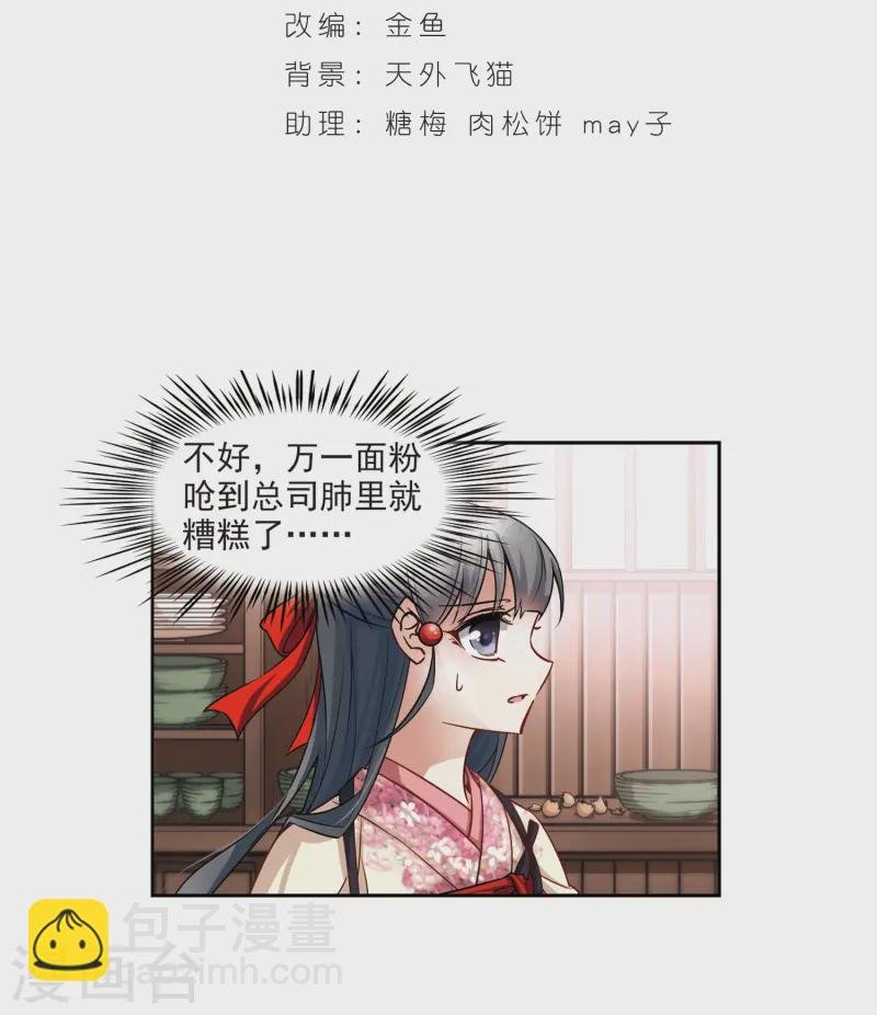第69话 新年的准备3