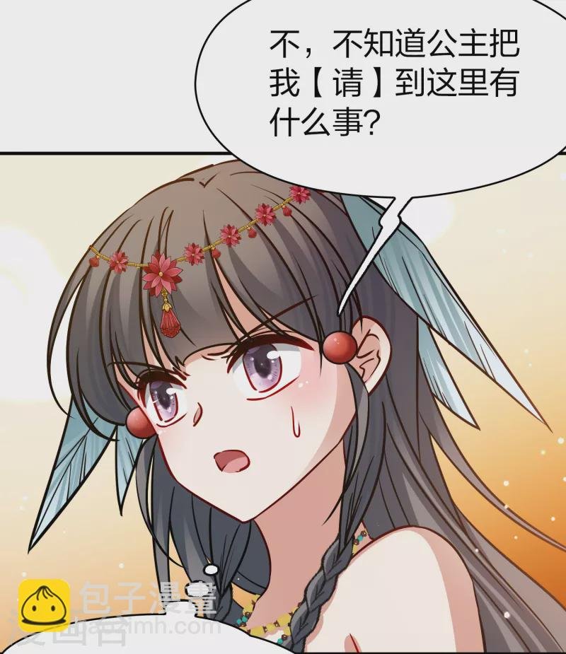 第2季第180话 公主的阴谋1